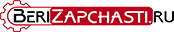 Беризапчасти.ру Беризапчасти.ру