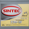 Масло трансмиссионное  Sintec минеральное